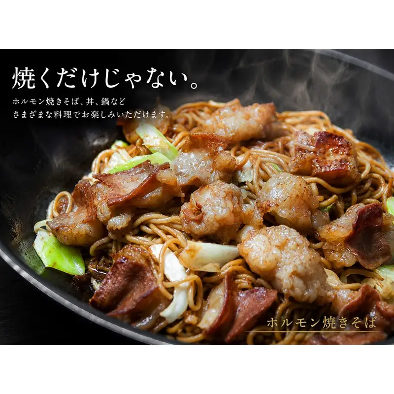 和牛味付きホルモン 50年続く小さな専門店の自家製特製たれ付ホルモン 贈答用400g×3袋 50年愛される専門店の味