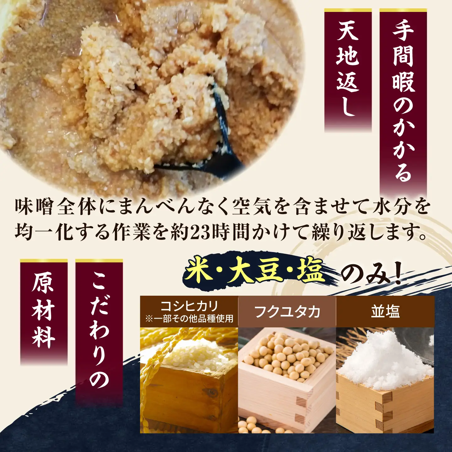 【3回定期便】 醤の力（ひしおのちから）長期熟成 天然 醸造みそ 500g / 味噌 発酵食品 調味料 手作り / 亀山市 / 醤の力[AMBF007]