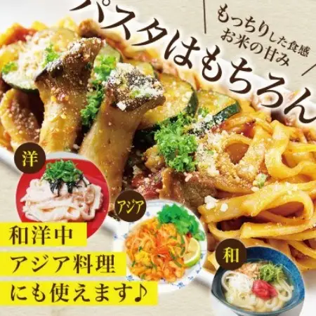 【毎月定期便】グルテンフリー米粉パスタ6食(宮城県産)低脂質で小麦粉不使用の無添加米粉麺全6回【4086076】