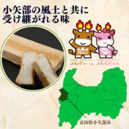 (株)スギタニ　長命麩　66g入り×20袋【1738753】