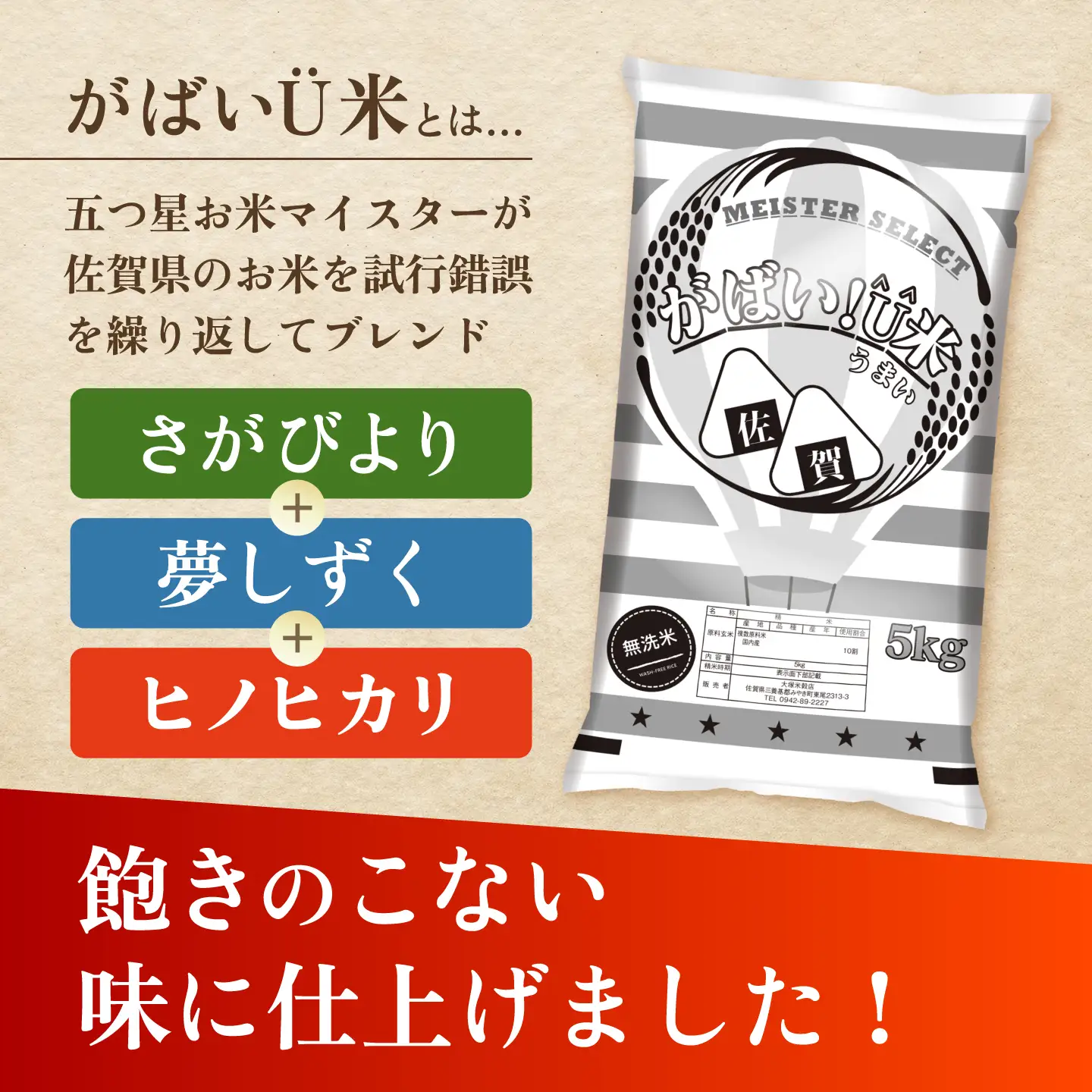 【全3回定期便】がばいU米（うまい）無洗米 5kg 【大塚米穀店】[HBL155]