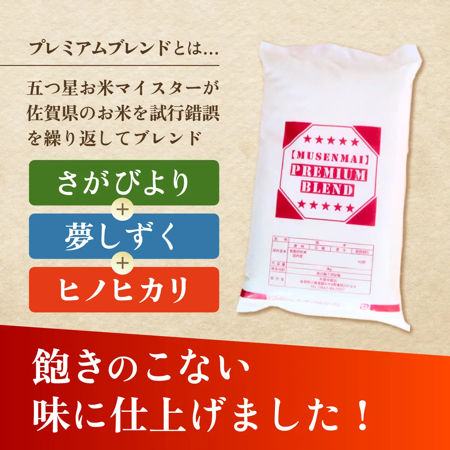 【全12回定期便】プレミアムブレンド 無洗米 3kg 【大塚米穀店】[HBL163]