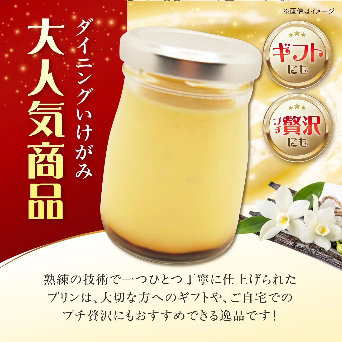【旅するプリン】 こっこ・キャラメッロ （バニラ） 6個 【有限会社いけがみ】[HDM001]