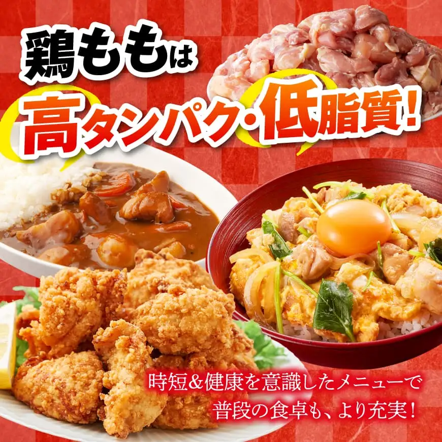 【6ヶ月定期便】宮崎県産若鶏もも200g×12袋＋人気部位串42本 【 肉 もも 串 ヘルシー 真空パック 小分け 串カツ ＢＢＱ 唐揚げ 長期保存 時短料理 カット済 宮崎県産 】