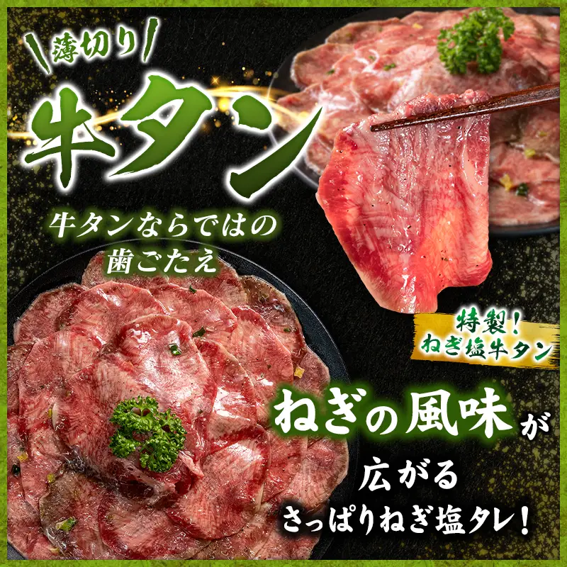 牛 タン 400g（200g×2袋）