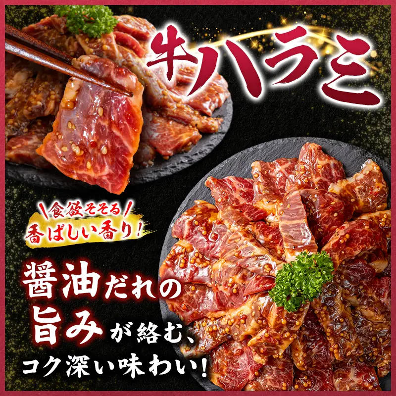 牛 ハラミ 600g（200g×3袋）