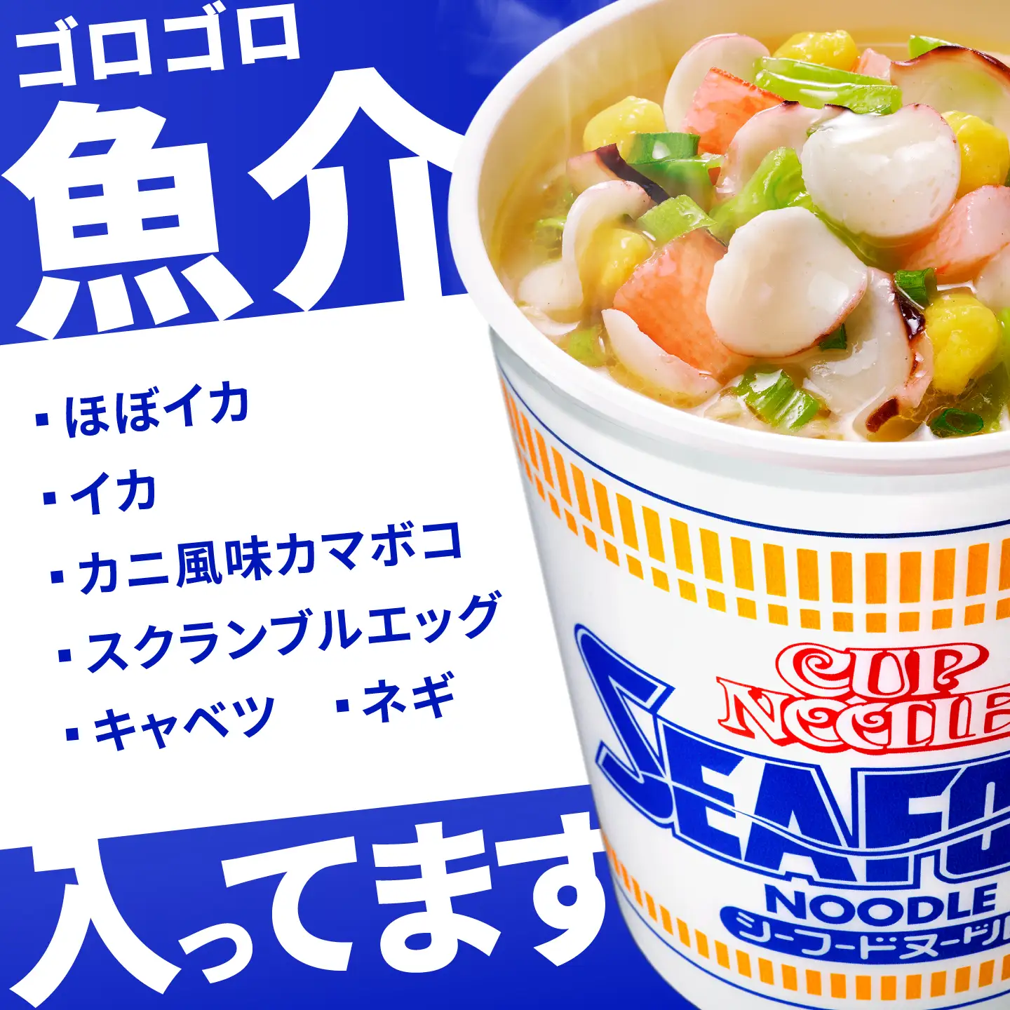 【全3回定期便】【3か月おきにお届け】 カップヌードル シーフードヌードル（1ケース20食入）/ シーフードヌードル カップヌードル 定期便 日清 ラーメン 非常食 保存食 / 栗東市 / 日清食品株式会社[BIBI050]