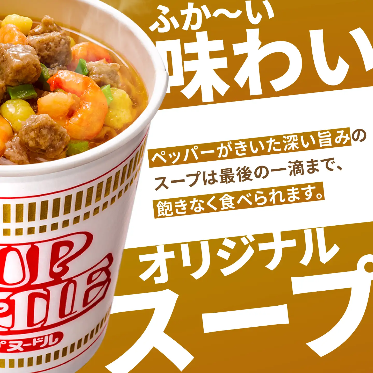 カップヌードル × シーフード 計3ケース / カップヌードル シーフードヌードル シーフード 日清 ラーメン 非常食 保存食 / 栗東市 / 日清食品株式会社[BIBI058]