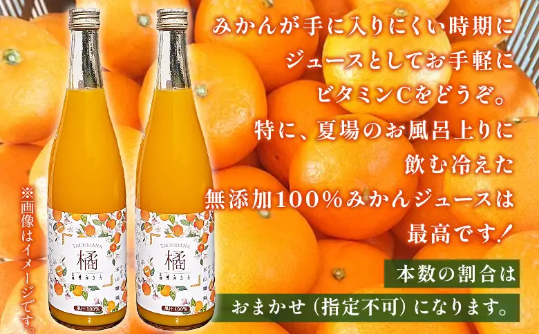 ＜【数量限定】果汁100％ みかんジュース 720ml×6本セット＞ 温州みかん せとか 果物 オレンジ ミカン みかん 蜜柑 柑橘 フルーツ 果実 くだもの 特産品 2種類 無添加 ストレート 西宇和産 玉やま農園 愛媛県 西予市 【常温】『1か月以内に順次出荷予定』MTN0010