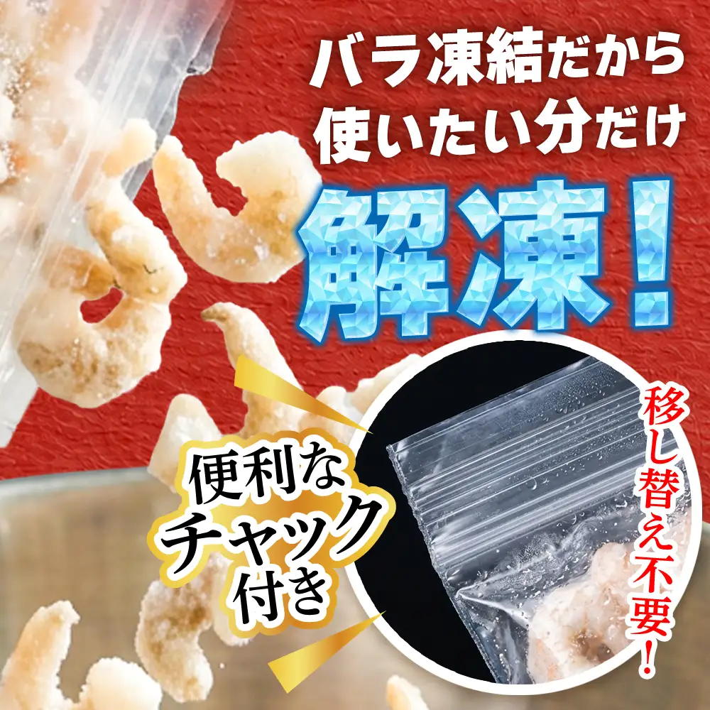 訳あり むき海老 保水剤不使用 2kg