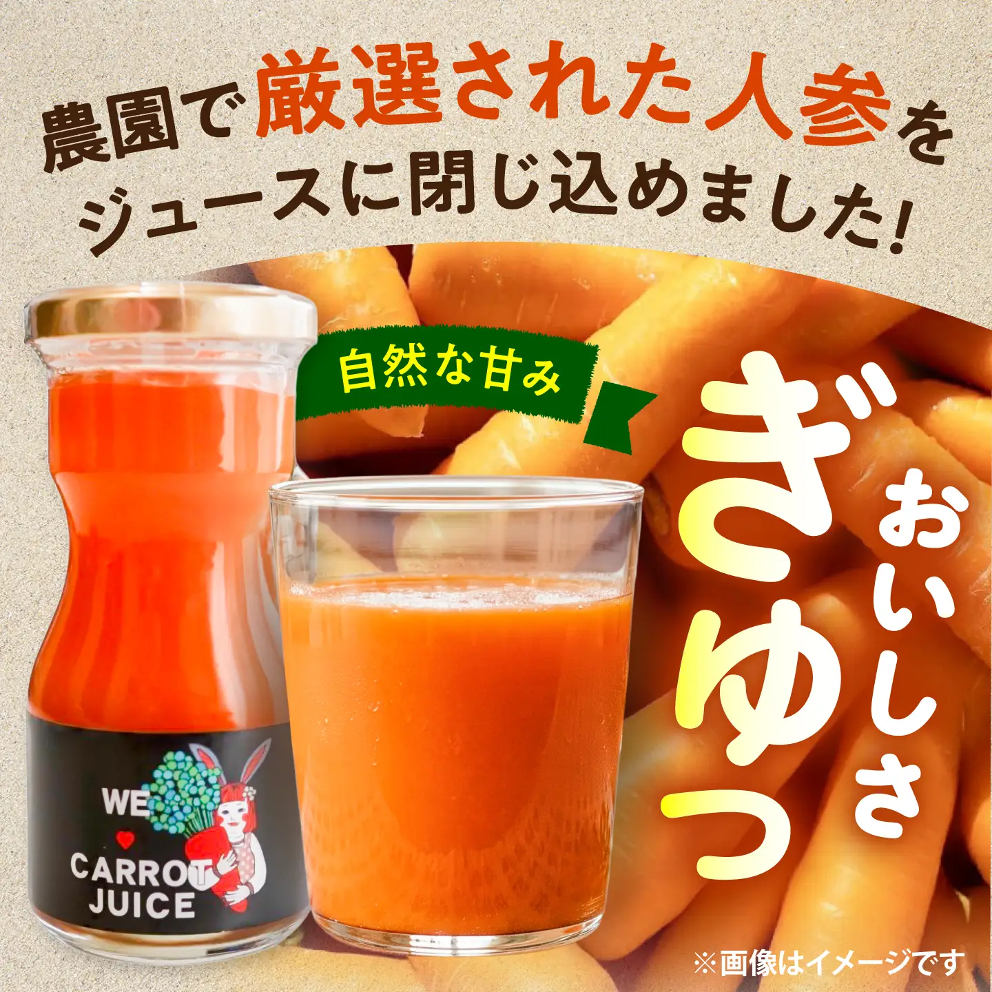 まゆみ農園のにんじんジュース 4本 にんじん BHCW005