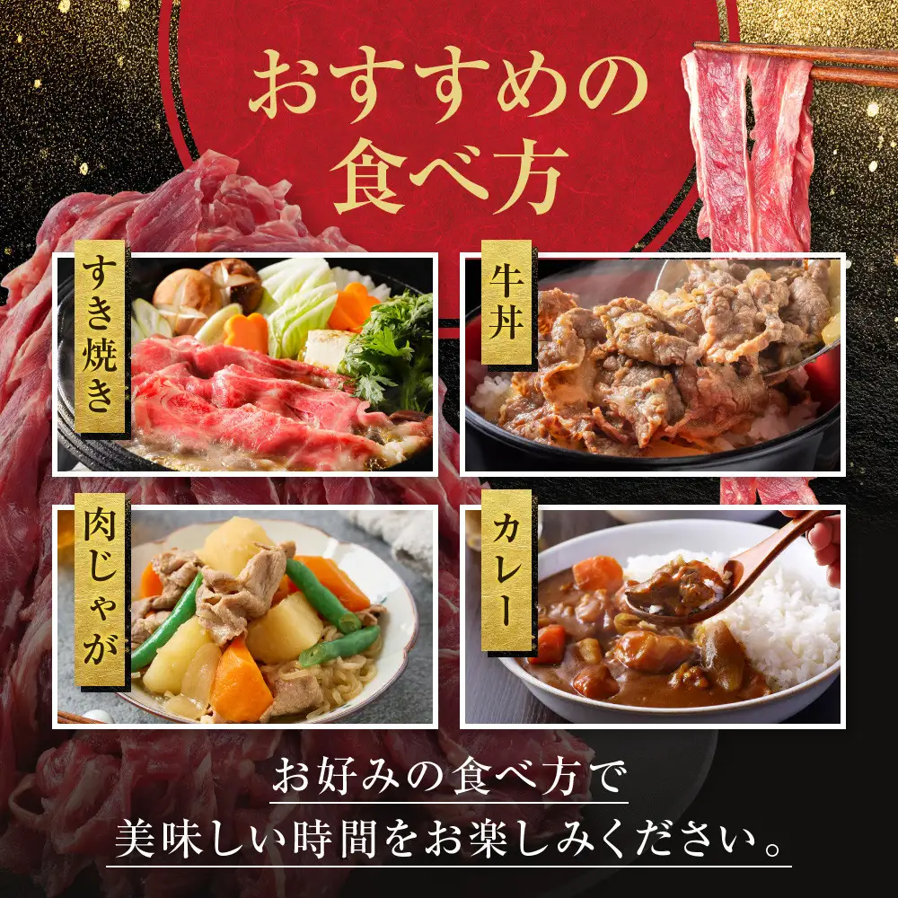 磯沼牧場　かあさん牛の恵み 「牛バラ肉スライス」1kg(500g×2袋）