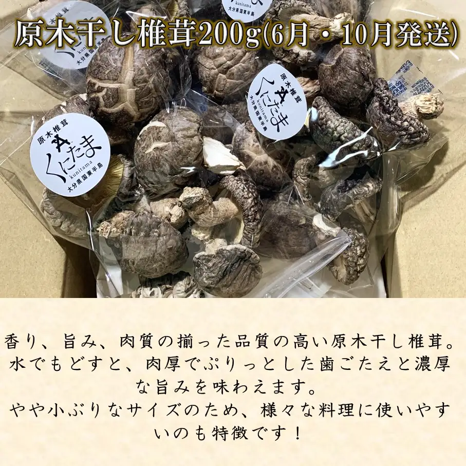 【先行予約】原木生椎茸と干し椎茸の定期便 計3回発送 しいたけ シイタケ 国産 大分県_2768R-2