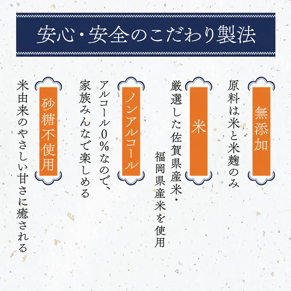 【6カ月定期便 無添加 ノンアルコール】【スピード発送】麹が生きてる 生あまざけ 500ml×4本 (H127102)