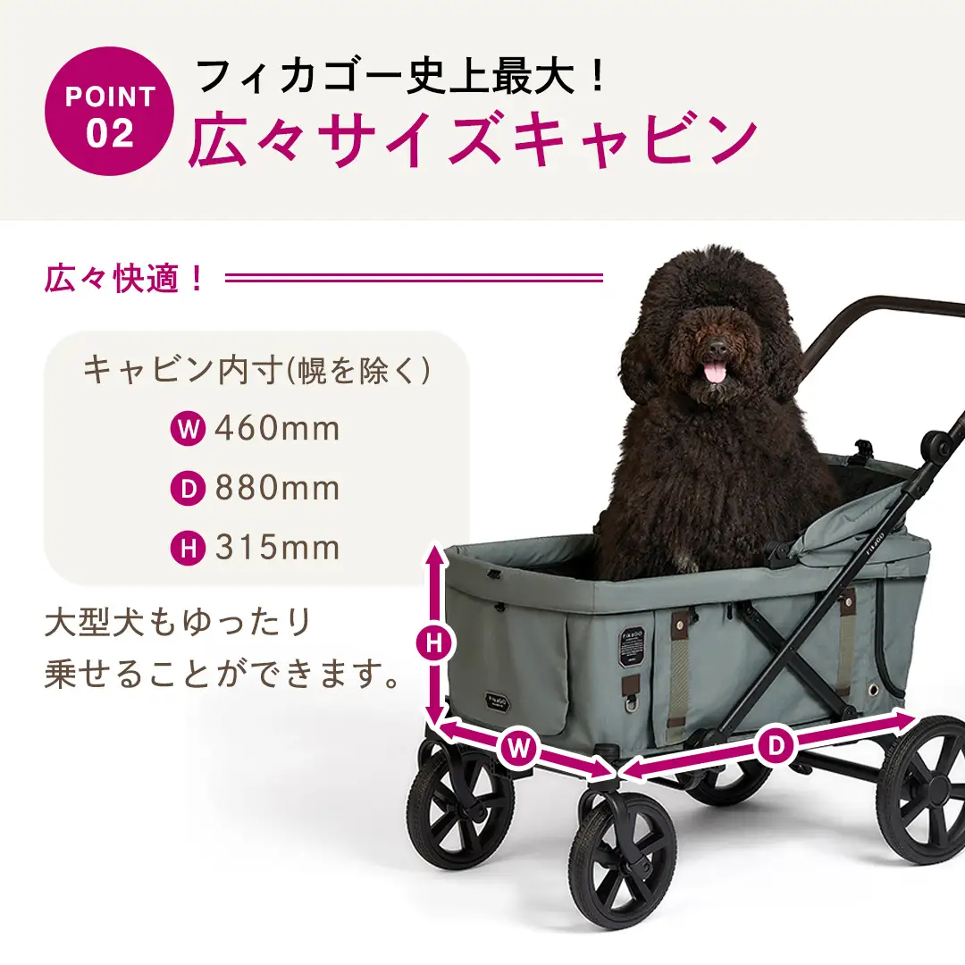 【コムペット】フィカゴー クロス ブラック（BK）156780 大型犬向け 多頭乗せ
