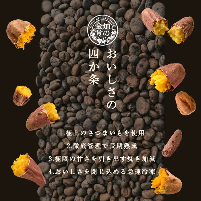 a0003-S1 【3回定期便】冷凍焼き芋！畑の金貨・やきいも シルクスイート(1kg×3回 計3kg)【甘いも販売所】姶良市 冷凍 さつまいも 訳あり 焼き芋 やきいも 畑の金貨 姶良市 定期便
