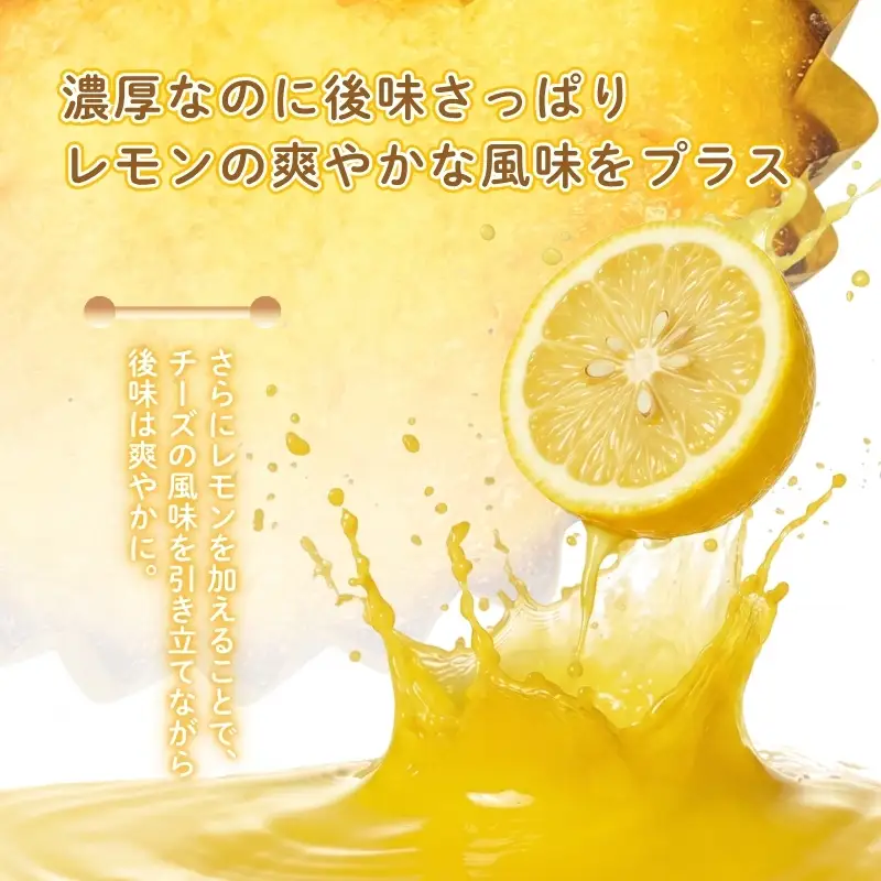 ベイクドチーズケーキ 8個