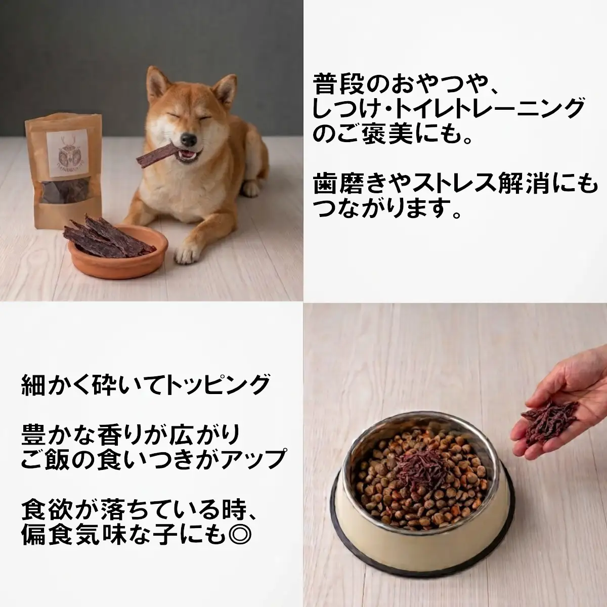 犬用ジャーキー謹製　鹿干肉　スネ肉50g×2袋