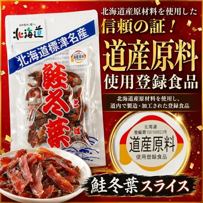 【毎月定期便】鮭とば 60g×3袋 さけとば 全3回 【BF】