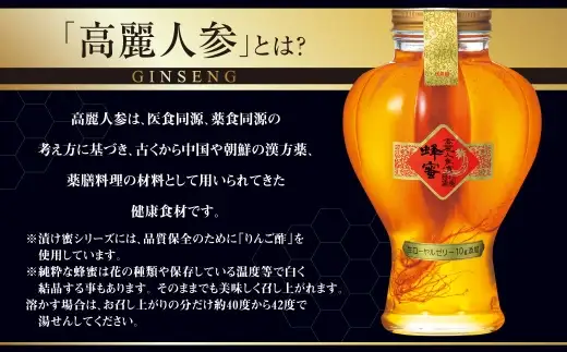 【 3回定期便 】 高麗人参蜂蜜漬 6年根 約1,480g （ 生ローヤルゼリー約10g添加 ） 高麗人参 漢方 健康食材 健康食品 栄養食品 ローヤルゼリー ロイヤルゼリー はちみつ漬け 蜂蜜漬け 杉養蜂園 定期便