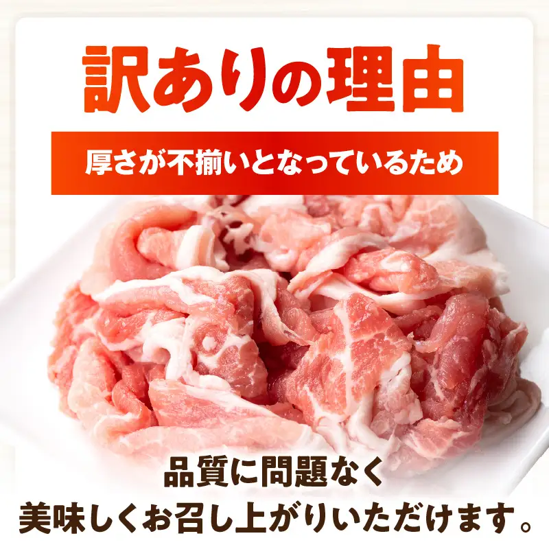 【訳あり】宮崎県産豚肉切り落とし 4kg_kn126-001-040