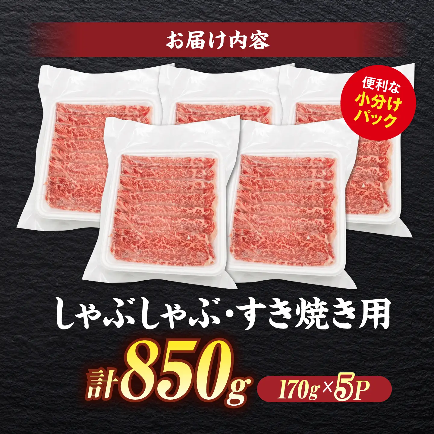 しまね和牛 すき焼き ロース 850g[ALEF026] シャブシャブ すき焼き