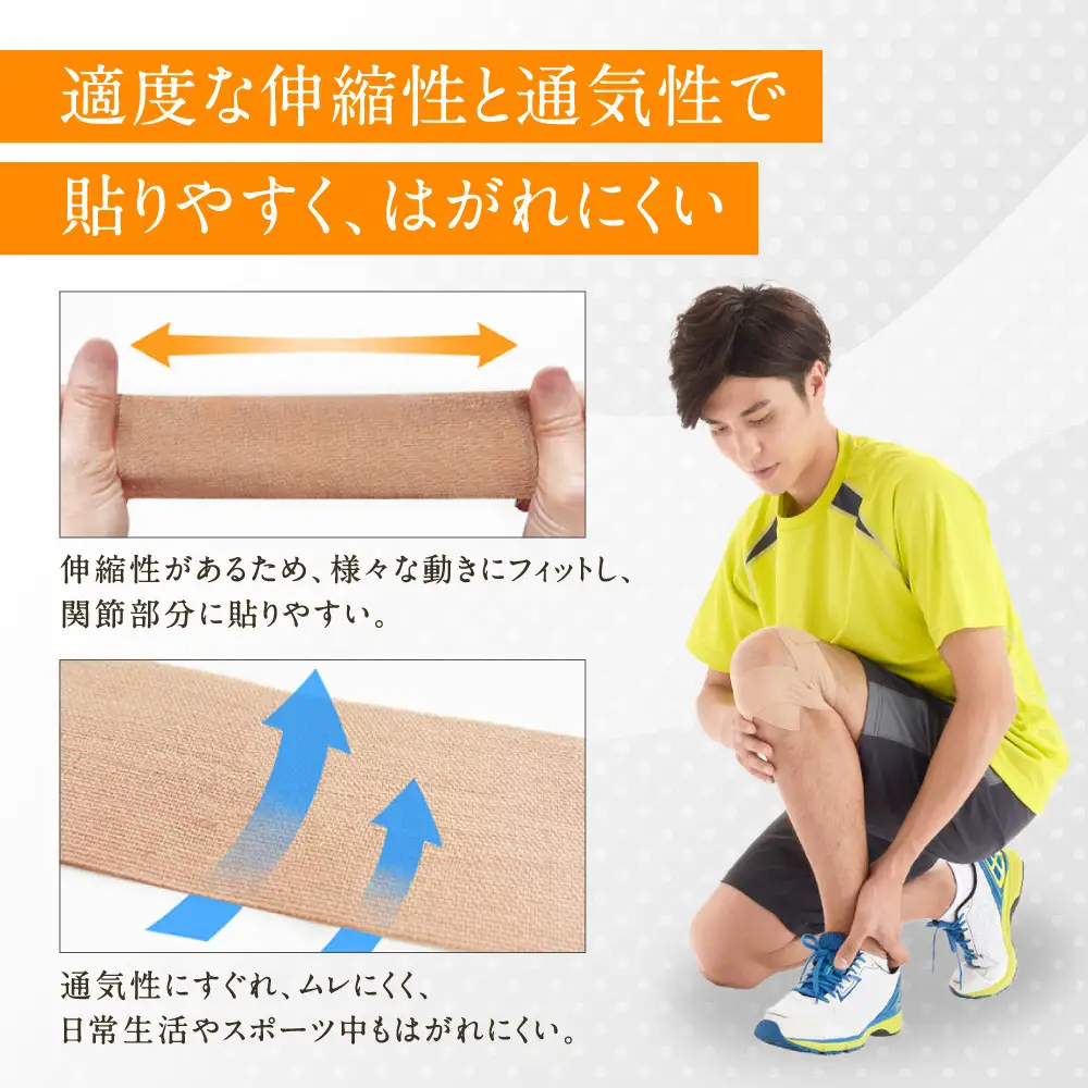 【ファイテン】チタンテープ 伸縮タイプ(5.0cm幅)｜京都 人気ブランド チタンテープ
