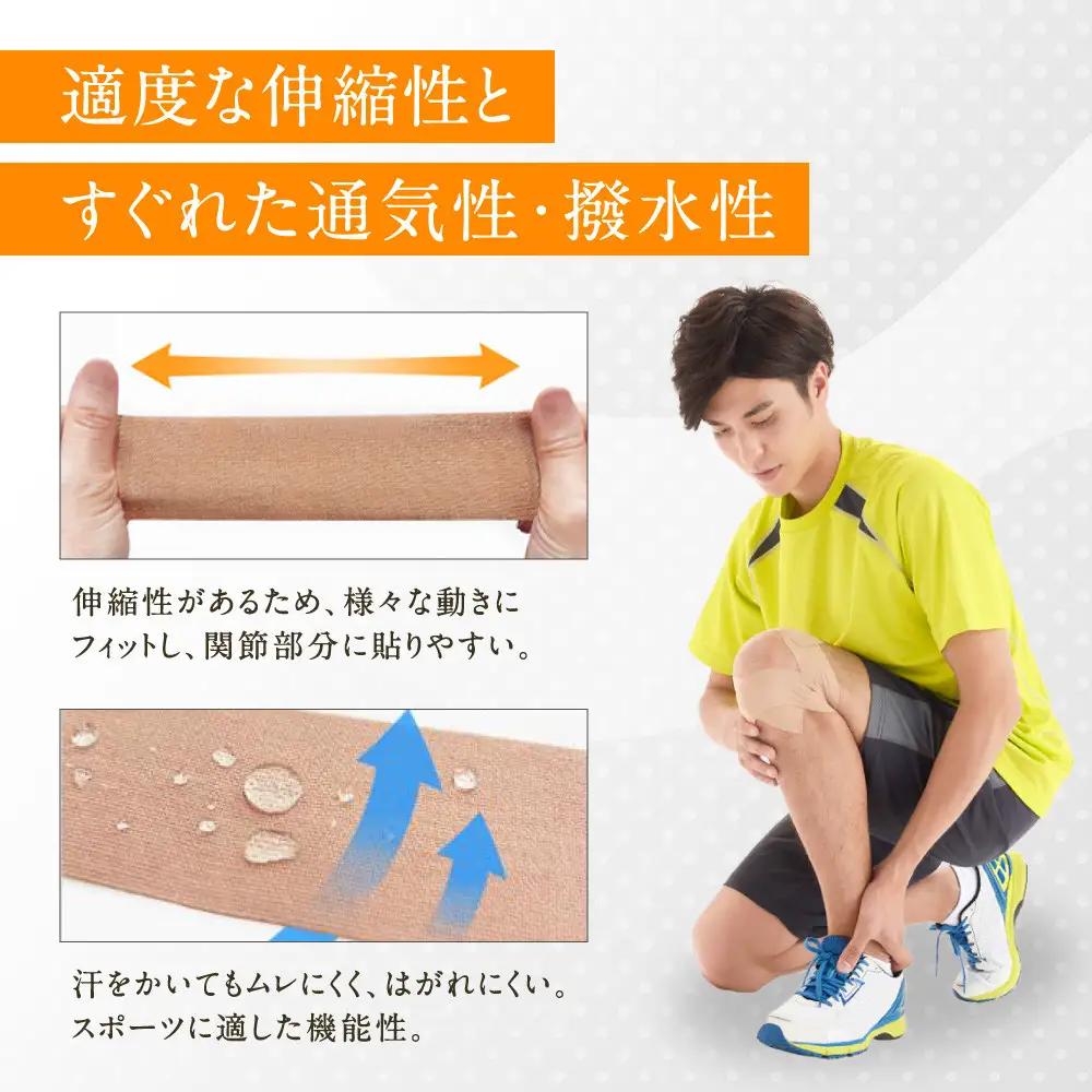 【ファイテン】チタンテープX30 伸縮タイプ(5.0cm幅)｜京都 人気ブランド チタンテープ