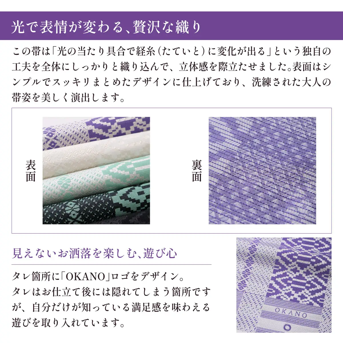 【雪柳(白×クリーム)】博多織 八寸名古屋帯 OKANOオーダー献上博多帯