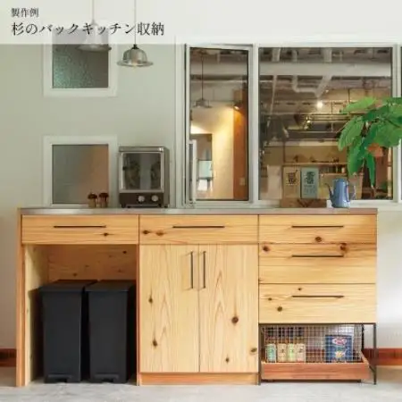 【上手工作所】オーダー家具製作チケット 200,000円分【1757162】