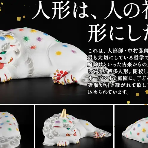博多人形大名の大狛犬 【配送エリア：九州（沖縄・離島除く）】