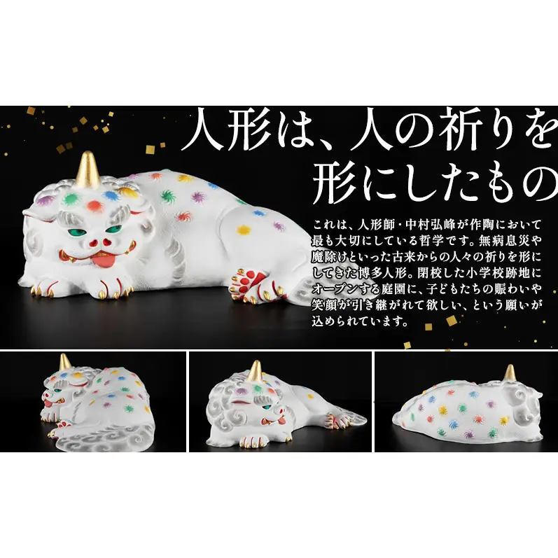 博多人形大名の大狛犬 【配送エリア：関西エリアまで（沖縄・離島除く）】