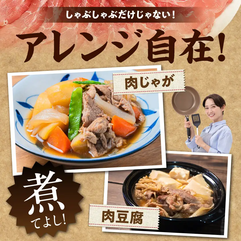 「前田さん家のスウィートポーク」しゃぶしゃぶ3kg〔14-89-022-3kg〕_(都城市)