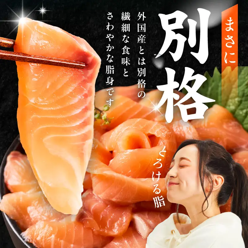 【分けて届く定期便】国産アトランティックサーモン 1kg ポーション