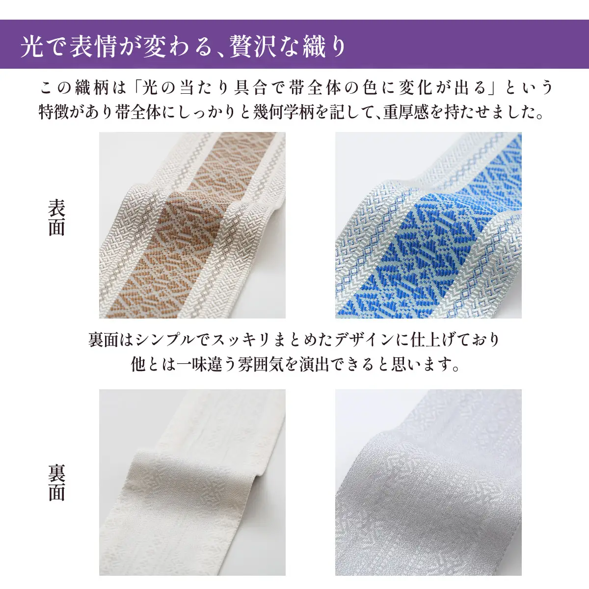 【黒×赤】博多織 プレタ角帯（男帯） 献上柄【OKANO 博多きもの制作所】