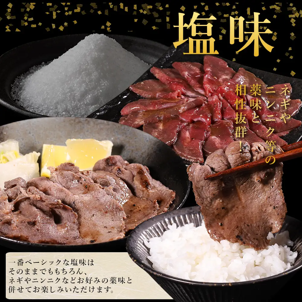 味付け牛タン 1.2kg (塩味 )