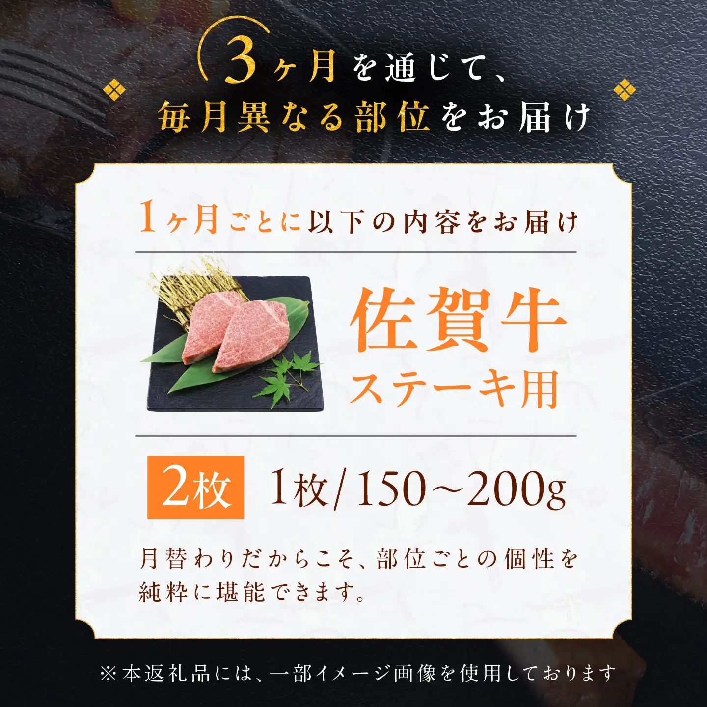 【全3回定期便】プロ厳選！赤身希少部位だけをお届け 贅沢に味わう 月替わりステーキ定期便　吉野ヶ里町/ミートフーズ華松[FAY128]