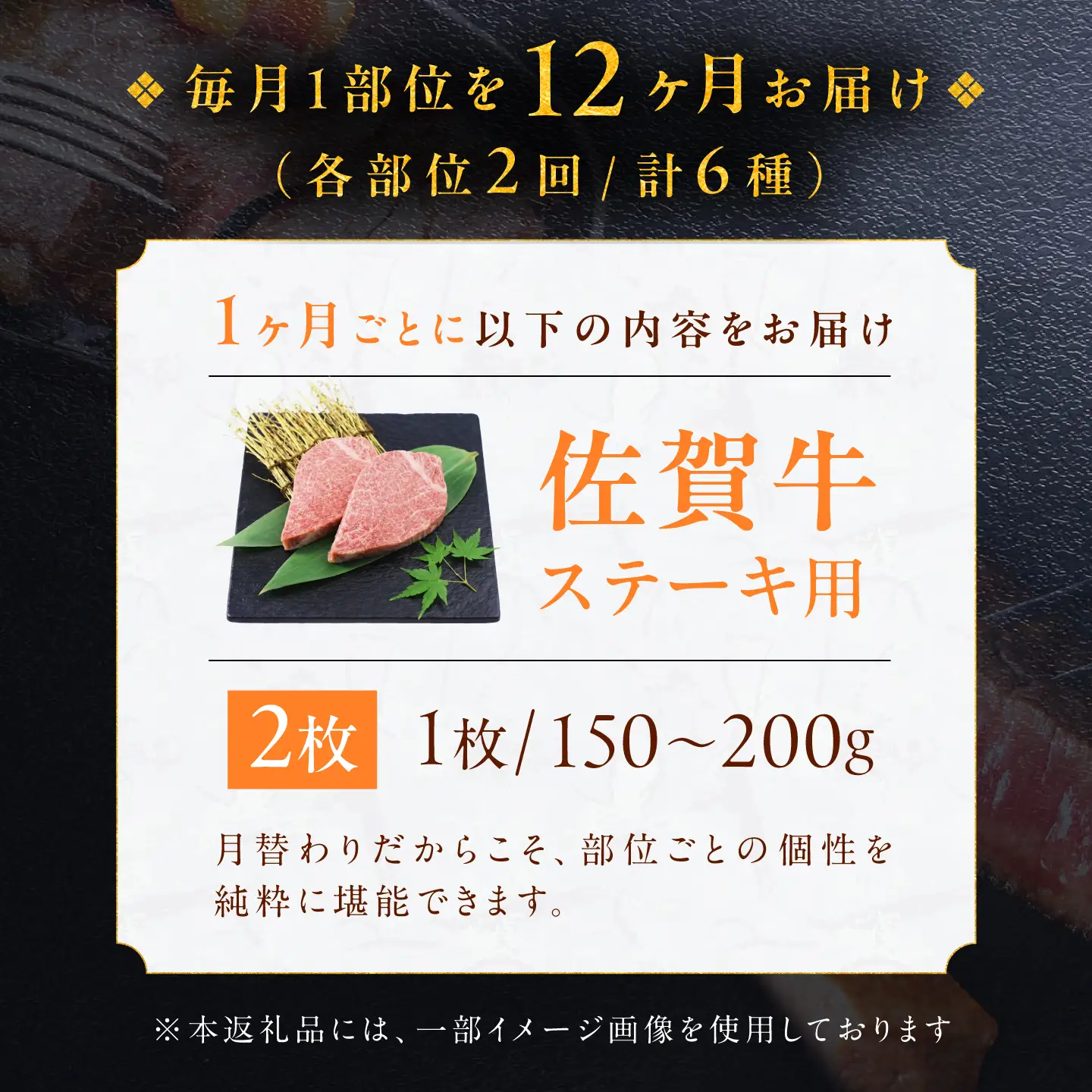 【全12回定期便】プロ厳選！赤身希少部位だけをお届け 贅沢に味わう 月替わりステーキ定期便　吉野ヶ里町/ミートフーズ華松[FAY130]