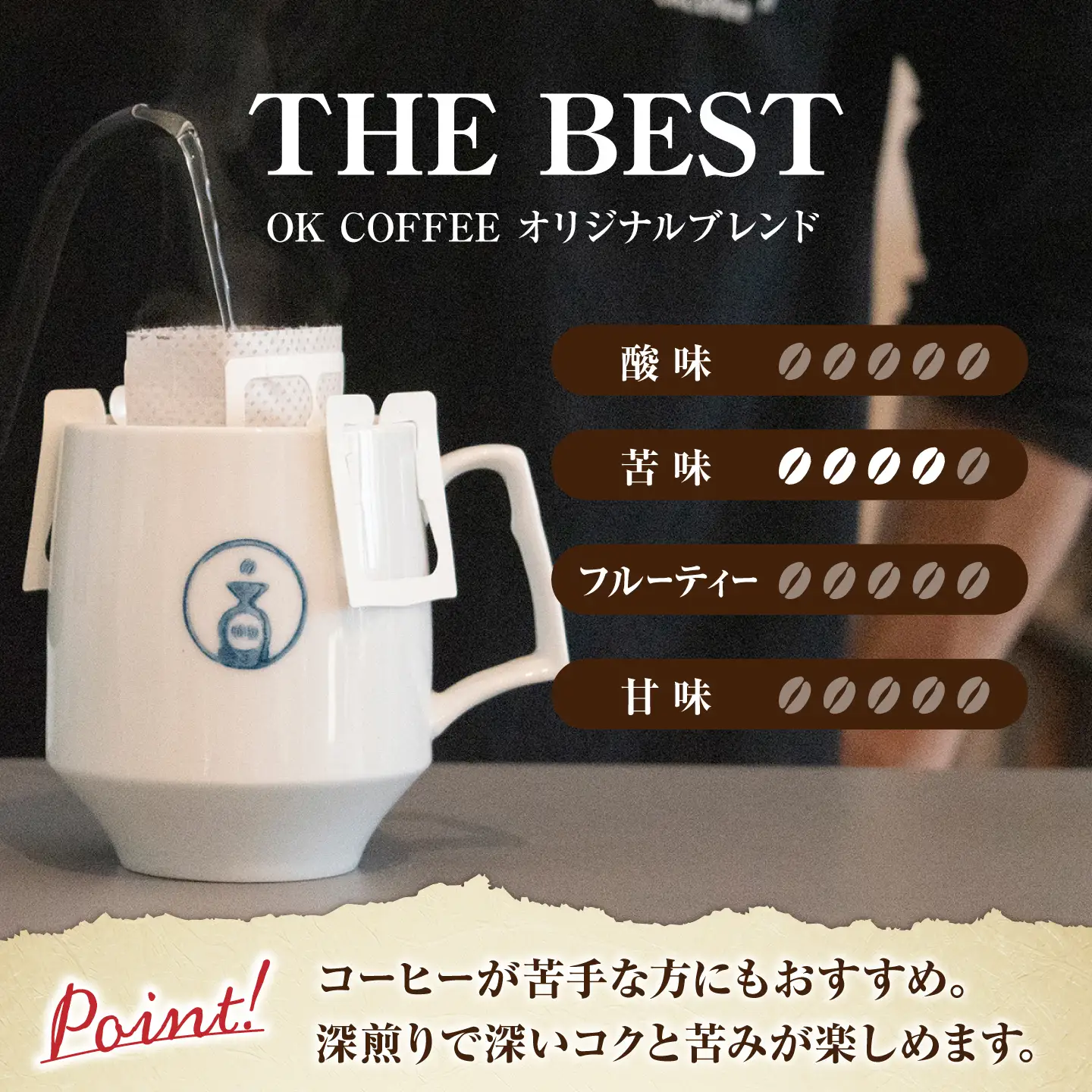 OK COFFEE  THE BEST ドリップバッグ30袋 OK COFFEE Saga Roastery/吉野ヶ里町[FBL100]