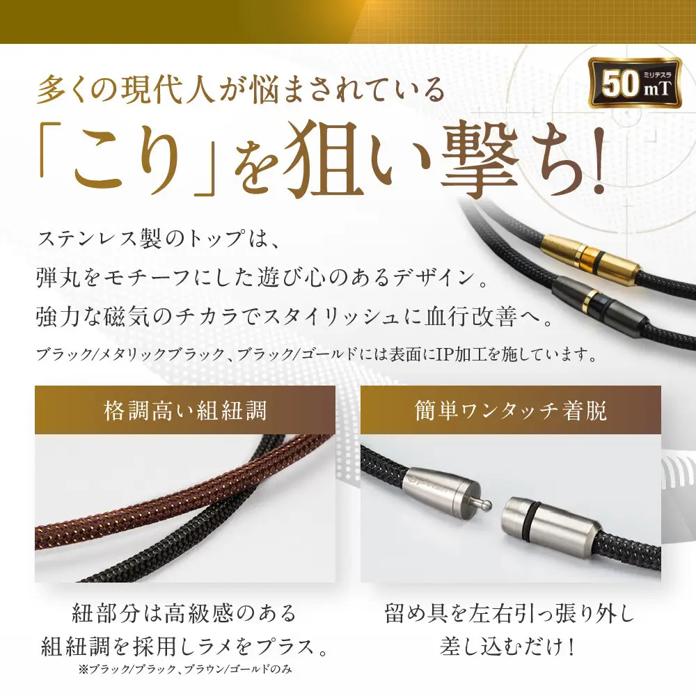 【ファイテン】RAKUWA磁気チタンネックレス BULLET(管理医療機器)ブラック/メタリックブラック＜50cm＞｜京都 人気ブランド ネックレス