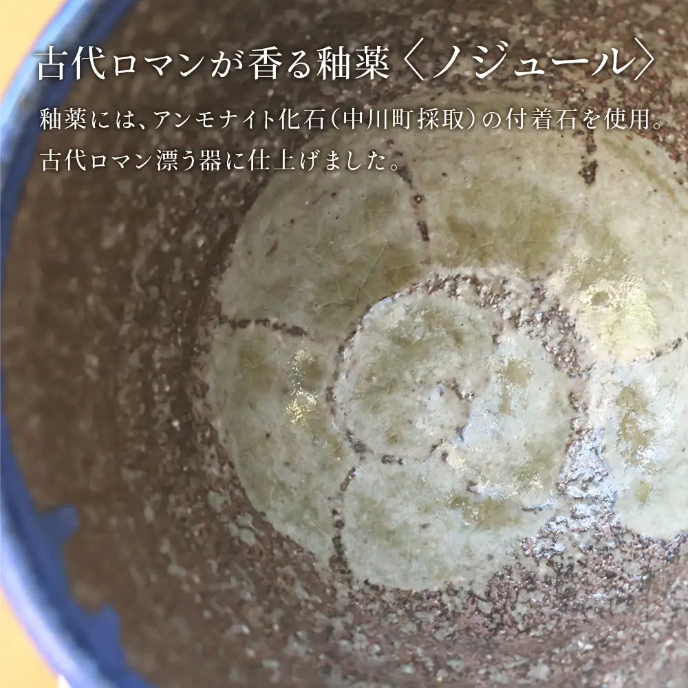 〈ノジュール〉コーヒーカップ・ソーサーセット