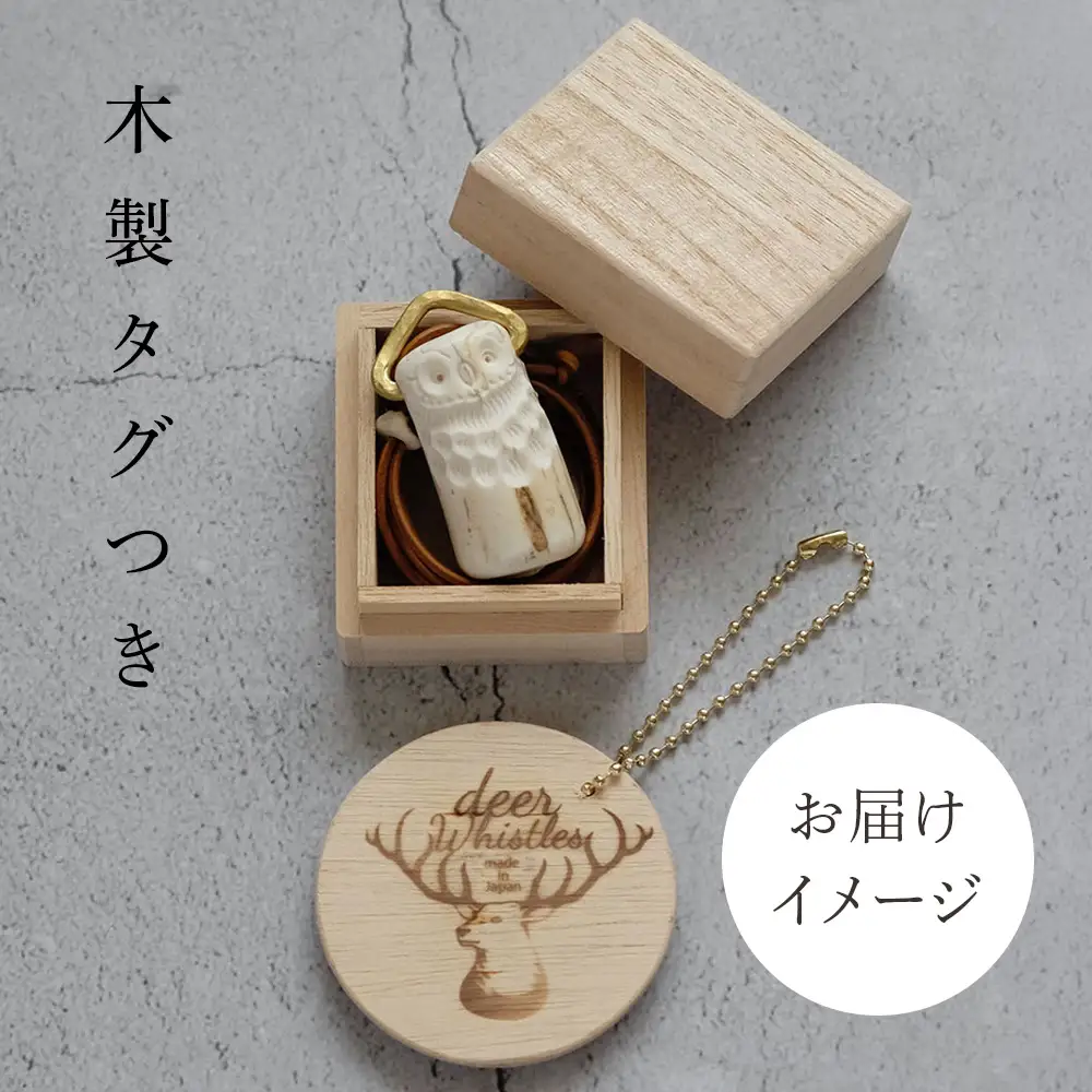 deer whistles〈OWL〉