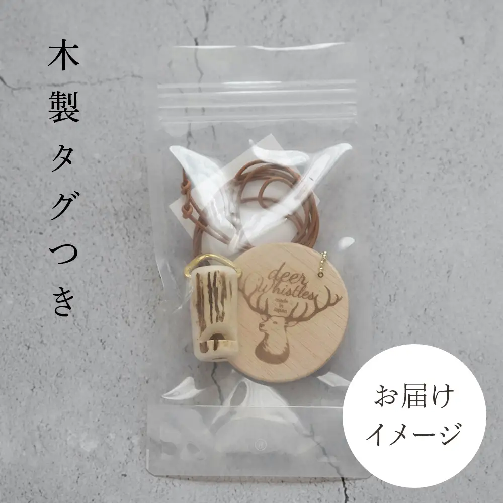 deer whistles〈スタンダード【達磨タイプ】〉
