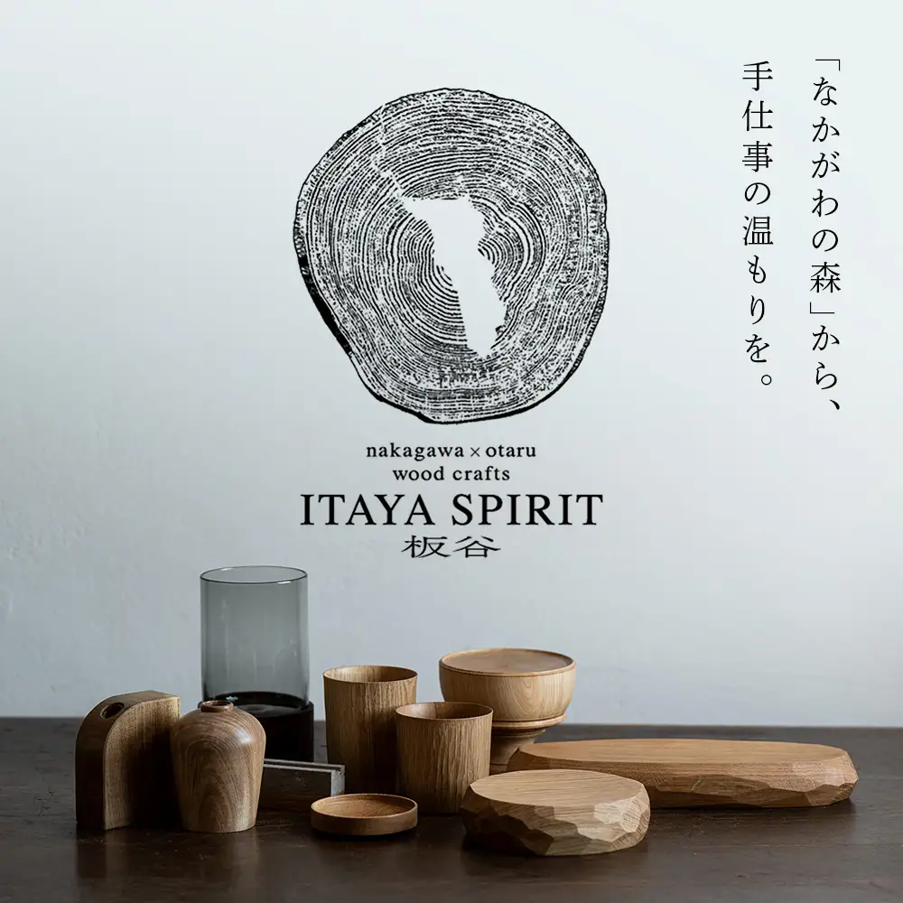 ITAYA SPIRIT－ウッドプレート　W150×150×H40㎜タイプ