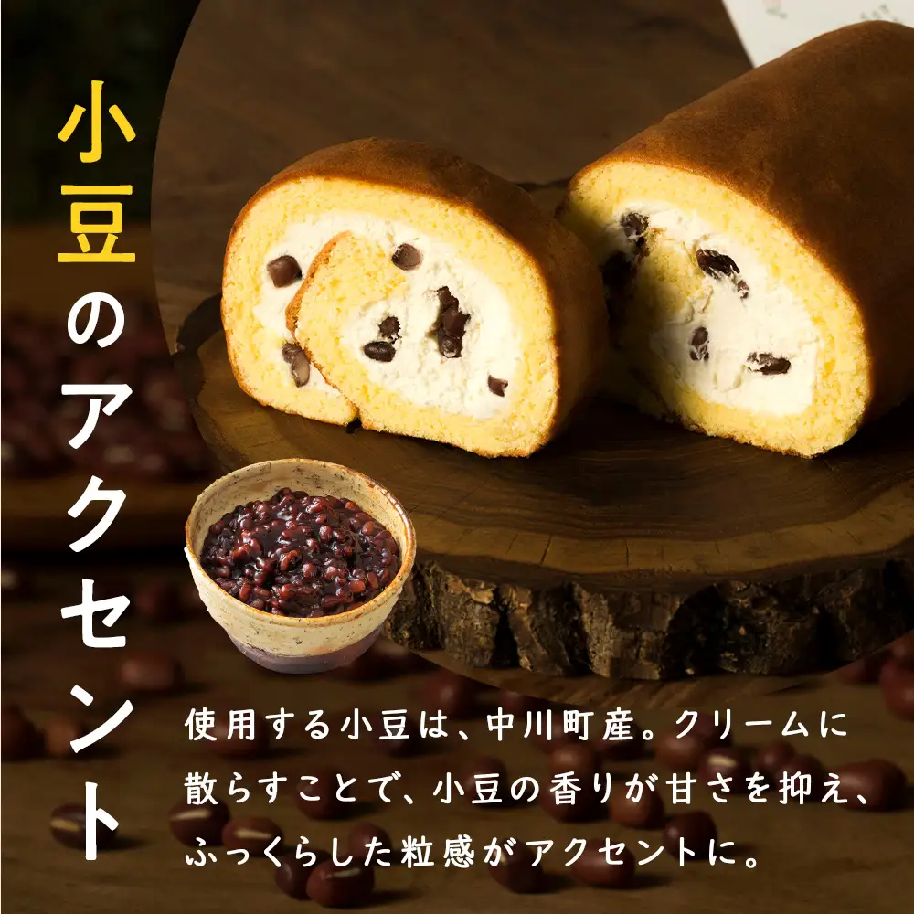きこりのロールケーキ　1本