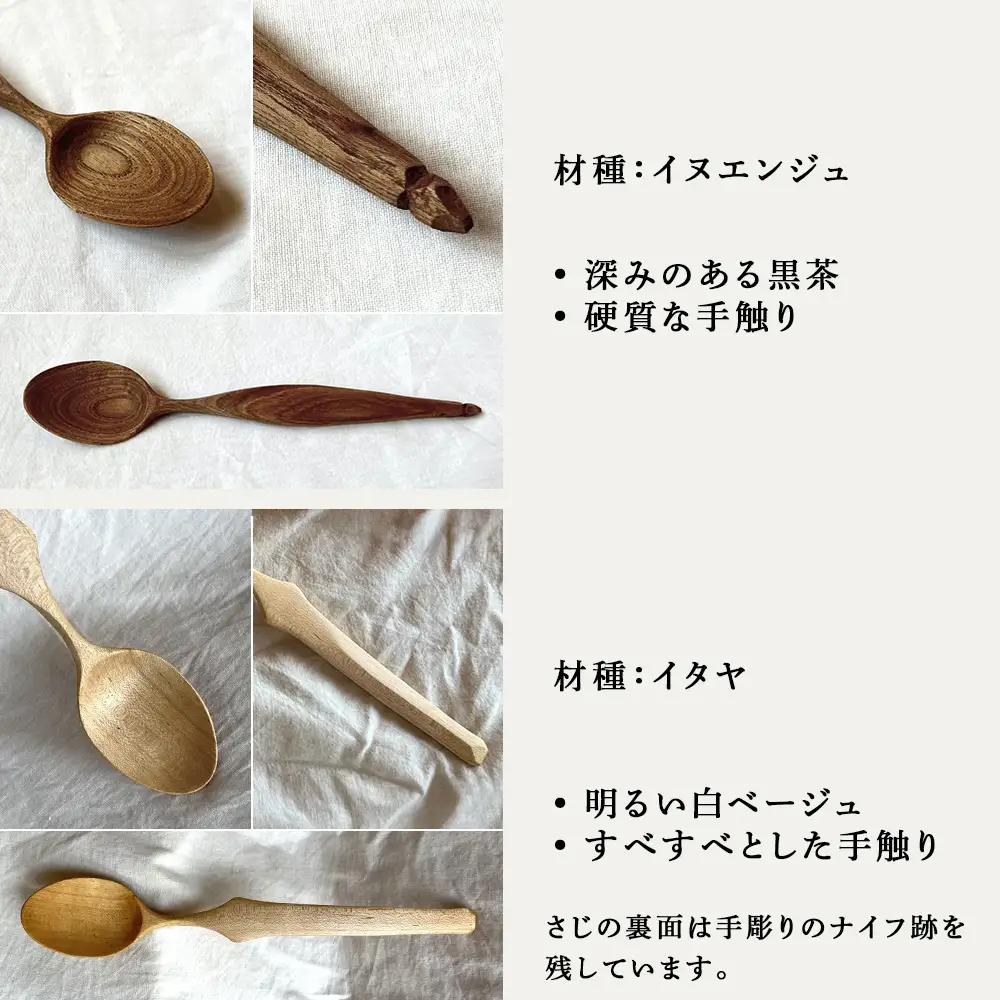 グリーンウッドワークスプーン