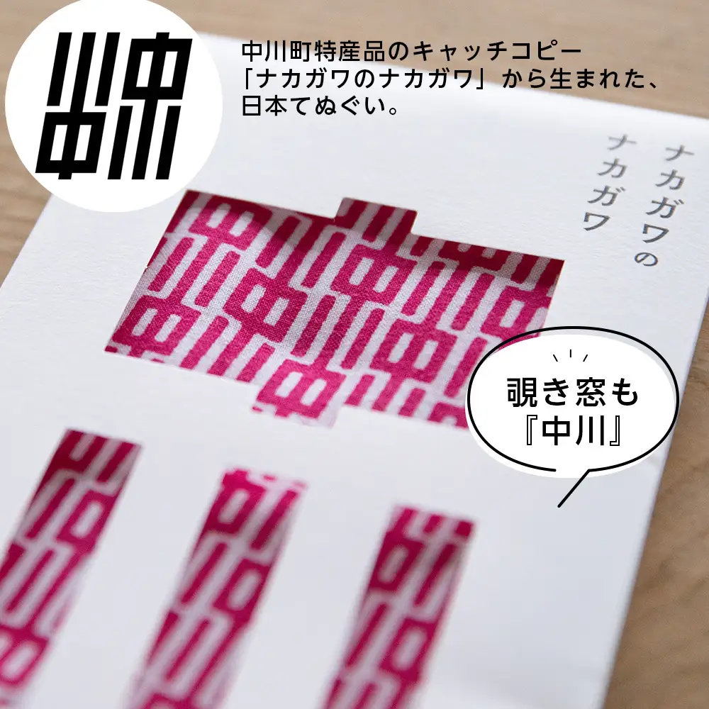 ナカガワてぬぐい2枚セット〈レッド×ブルー〉