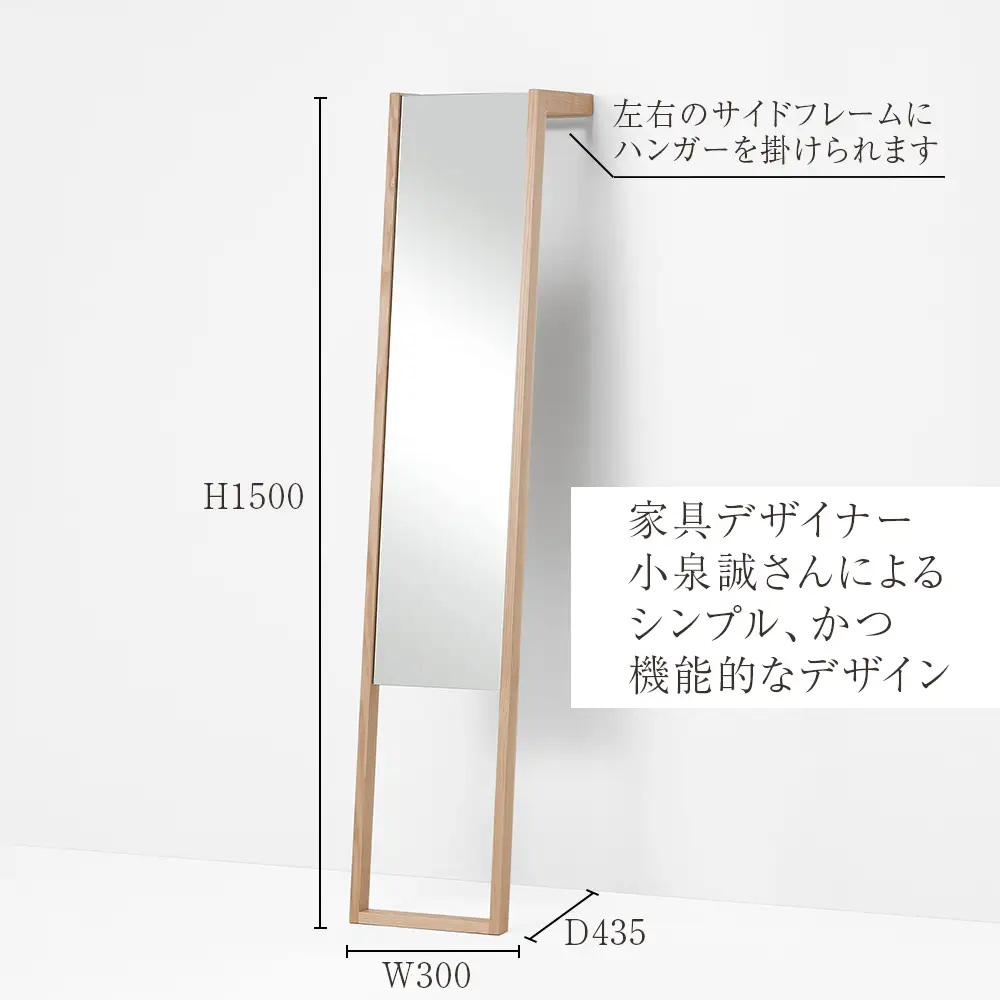 なかがわのタモ　たてかけミラー