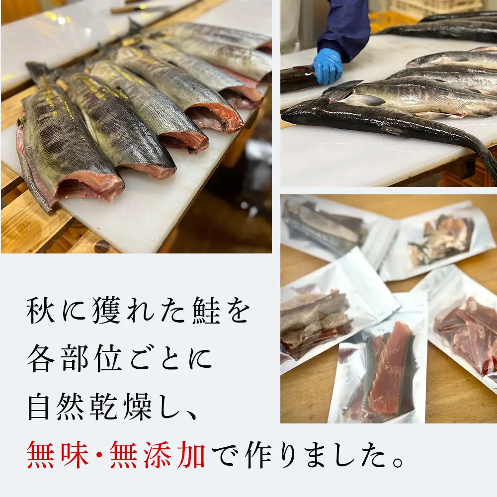 ペット用 シャケジャーキー  森魚 モリオ 