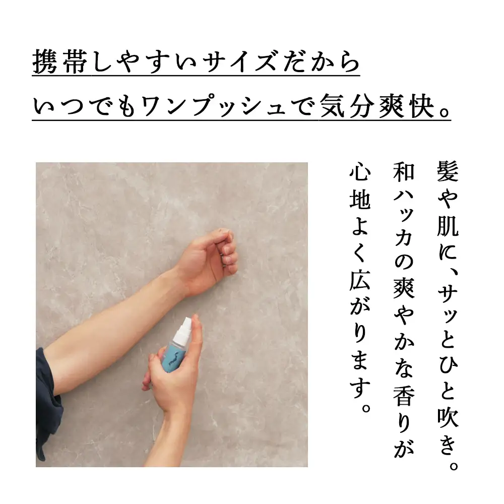 ワノワ　ヘア&ボディミスト　N&W